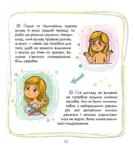 Талант Малечі про інтимні речі - Юлія Ярмоленко. Фото 14
