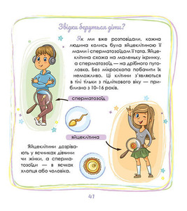 Талант Малечі про інтимні речі - Юлія Ярмоленко. Фото 16