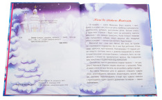 Книга Багато колядок, щедрівок, засіванок. Фото 4