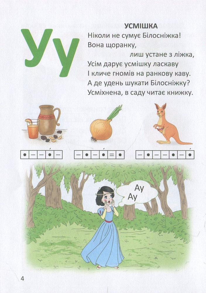 Буквар для дівчаток. Фото 11