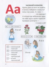 Буквар для дівчаток. Фото 9