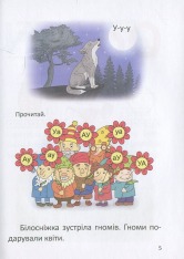 Буквар для дівчаток. Фото 12