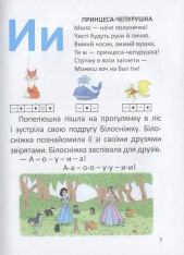 Буквар для дівчаток. Фото 14