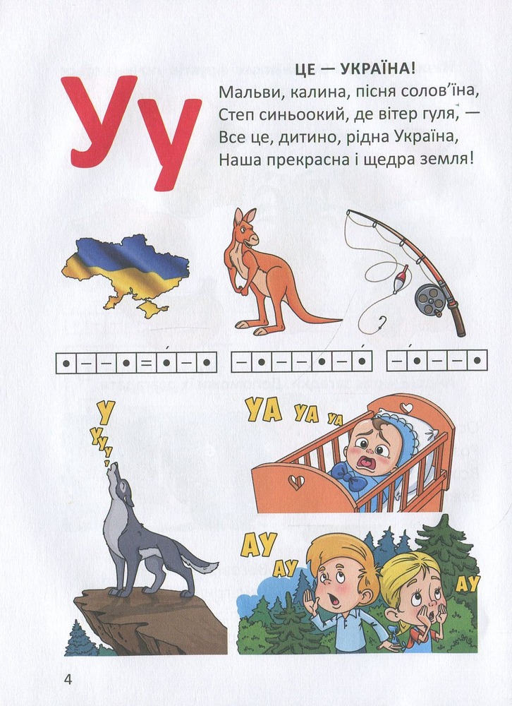 Буквар для хлопчиків. Фото 5