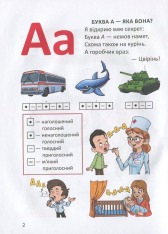 Буквар для хлопчиків. Фото 3