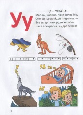 Буквар для хлопчиків. Фото 5