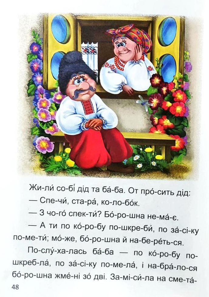 Букварик. Фото 13