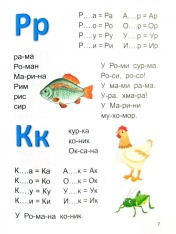 Букварик. Фото 10