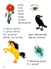 Букварик. Фото 11