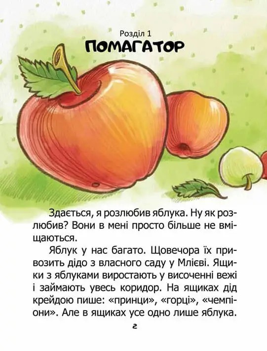 Книга Воно живе? / Is it alive? - Лєна Барді. Фото 4