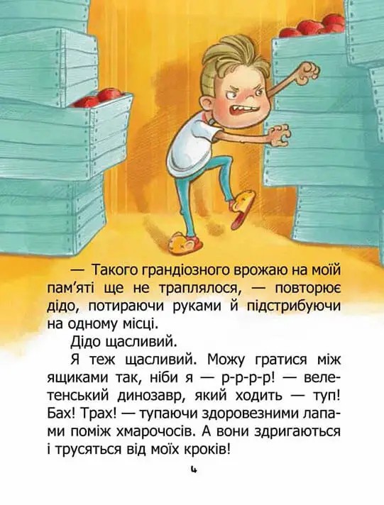 Книга Воно живе? / Is it alive? - Лєна Барді. Фото 6