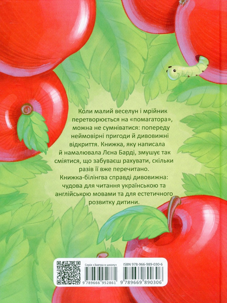 Книга Воно живе? / Is it alive? - Лєна Барді. Фото 2