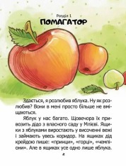 Книга Воно живе? / Is it alive? - Лєна Барді. Фото 4