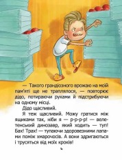 Книга Воно живе? / Is it alive? - Лєна Барді. Фото 6