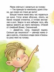 Книга Воно живе? / Is it alive? - Лєна Барді. Фото 8