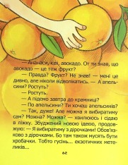 Книга Воно живе? / Is it alive? - Лєна Барді. Фото 12