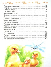 Книга Оповідання про тварин. Фото 6