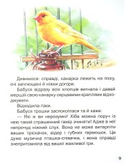 Книга Оповідання про тварин. Фото 14