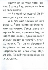 Книга Перша книга для читання. Фото 4