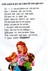 Книга Перша книга після букваря. Фото 3