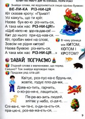 Книга Перша книга після букваря. Фото 8