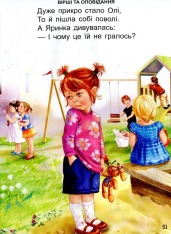 Книга Перша книга після букваря. Фото 10