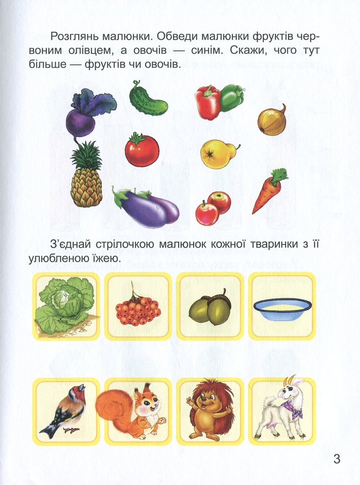 Книга Розумні задачки. Фото 6