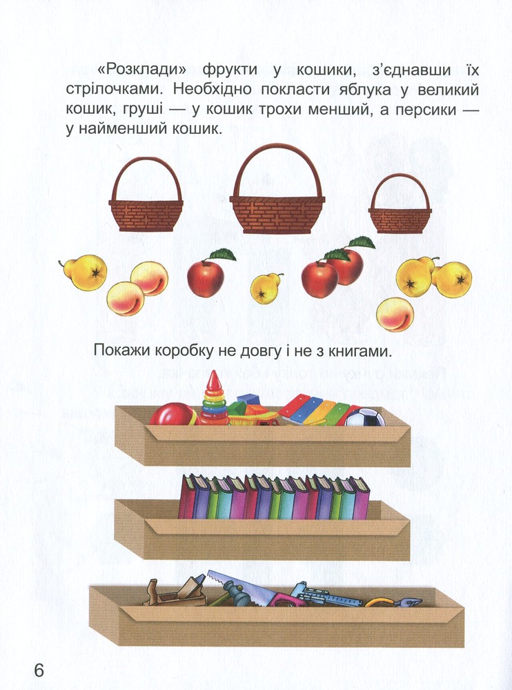 Книга Розумні задачки. Фото 9