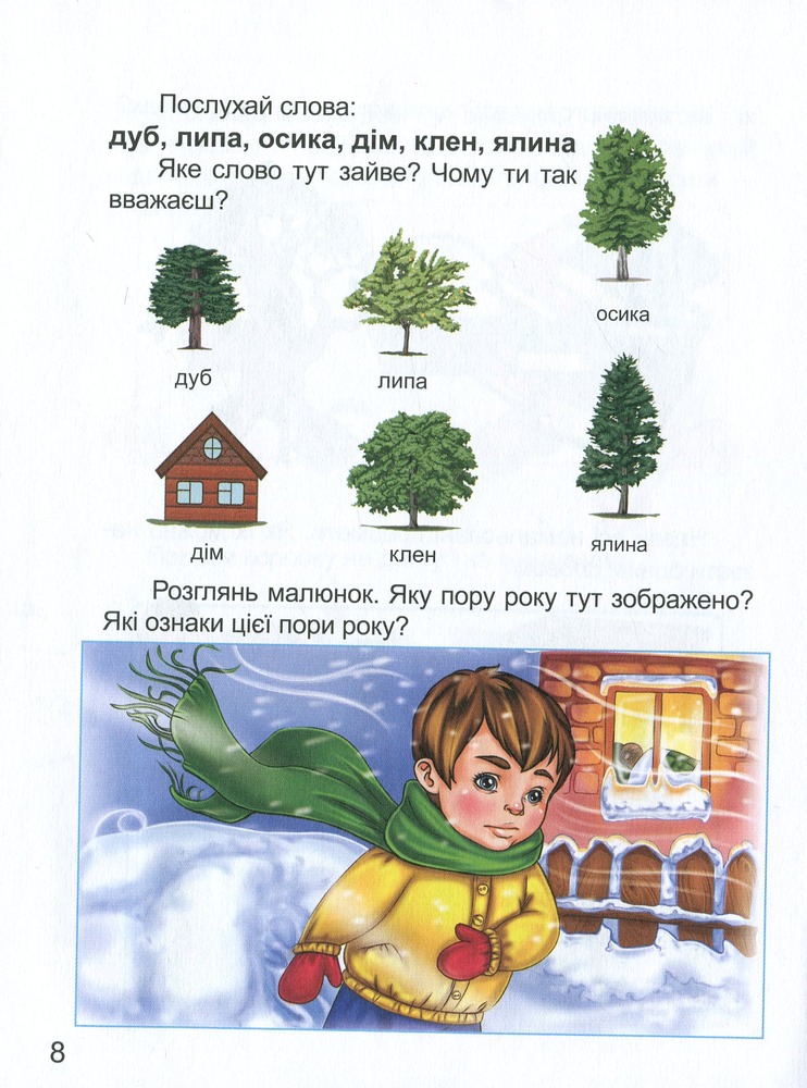 Книга Розумні задачки. Фото 11