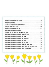 Книга Тренажер з читання англійською - Віолетта Архіпова-Дубро. Фото 4