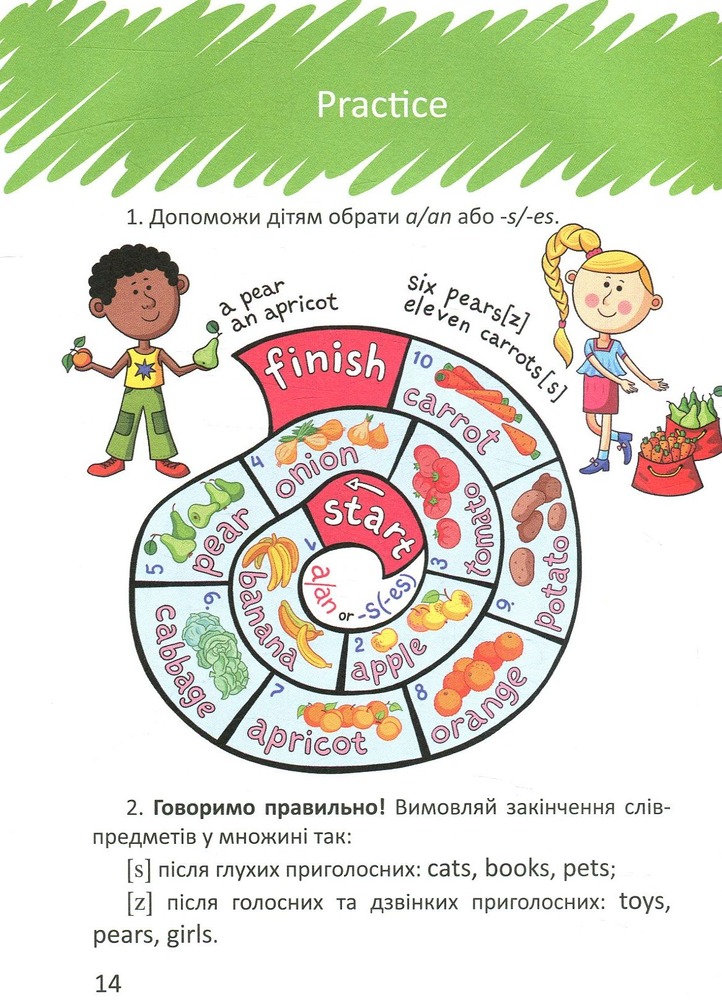 Книга Цікава англійська граматика. Level 1 - Віолетта Архіпова-Дубро. Фото 12