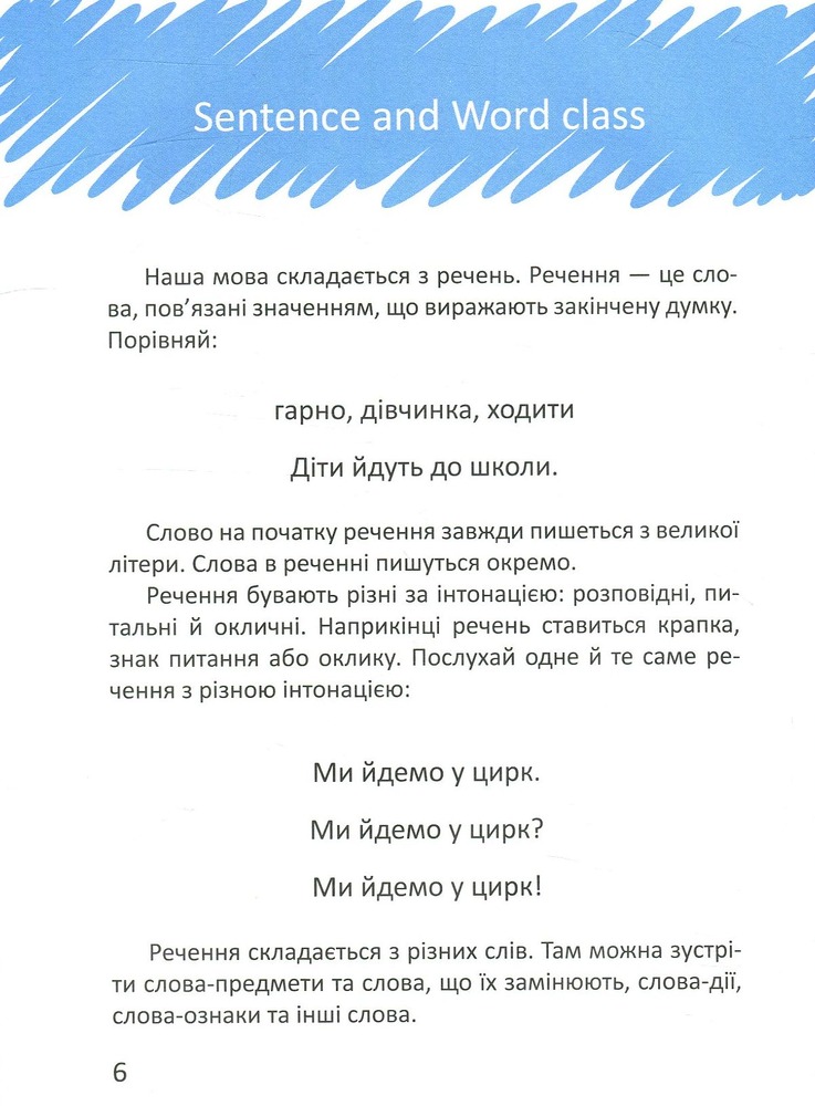 Книга Цікава англійська граматика. Level 1 - Віолетта Архіпова-Дубро. Фото 4