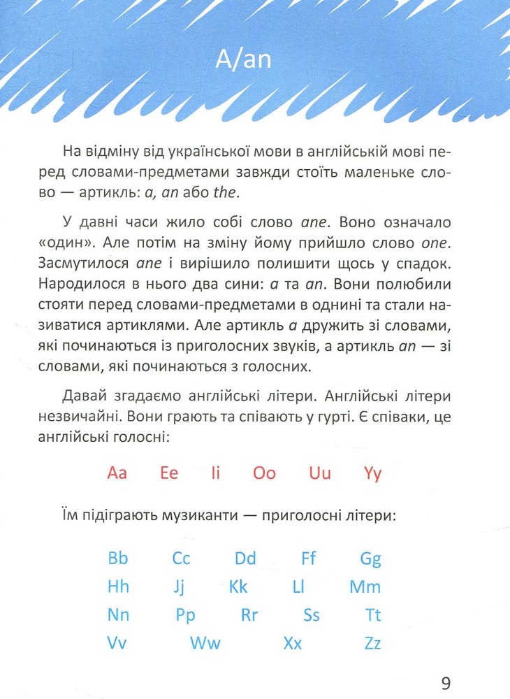 Книга Цікава англійська граматика. Level 1 - Віолетта Архіпова-Дубро. Фото 7