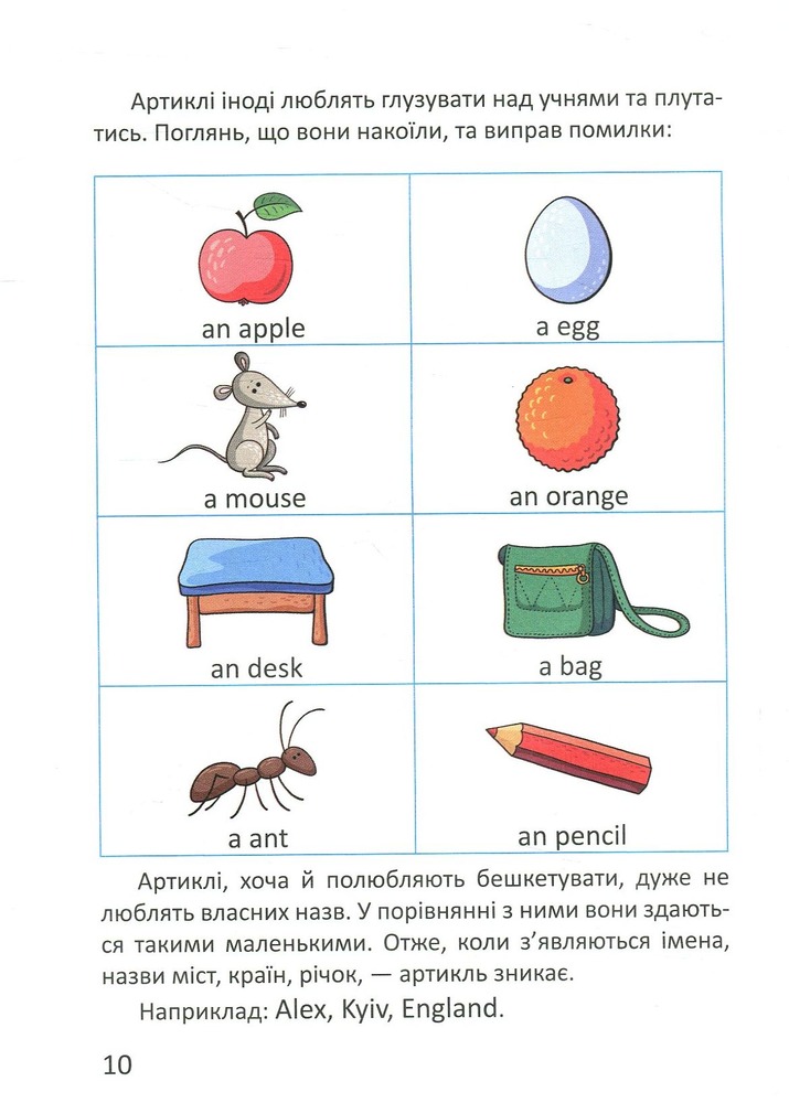 Книга Цікава англійська граматика. Level 1 - Віолетта Архіпова-Дубро. Фото 8