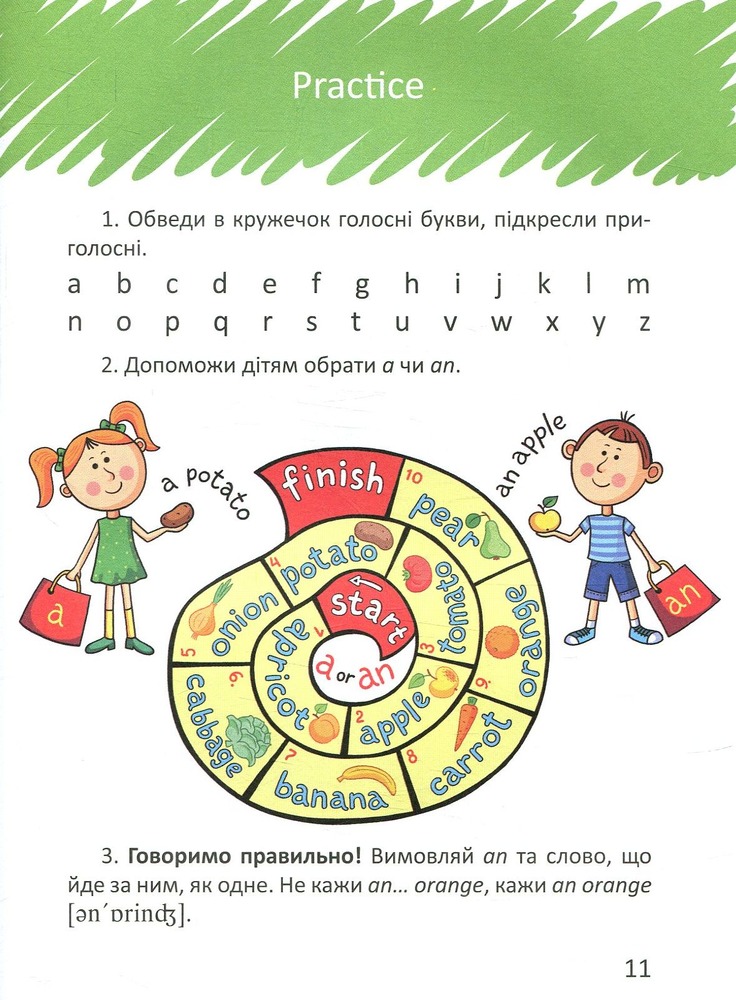 Книга Цікава англійська граматика. Level 1 - Віолетта Архіпова-Дубро. Фото 9