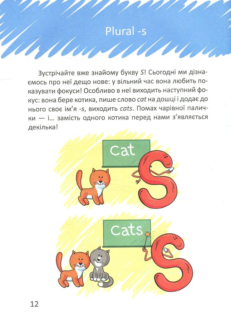 Книга Цікава англійська граматика. Level 1 - Віолетта Архіпова-Дубро. Фото 10