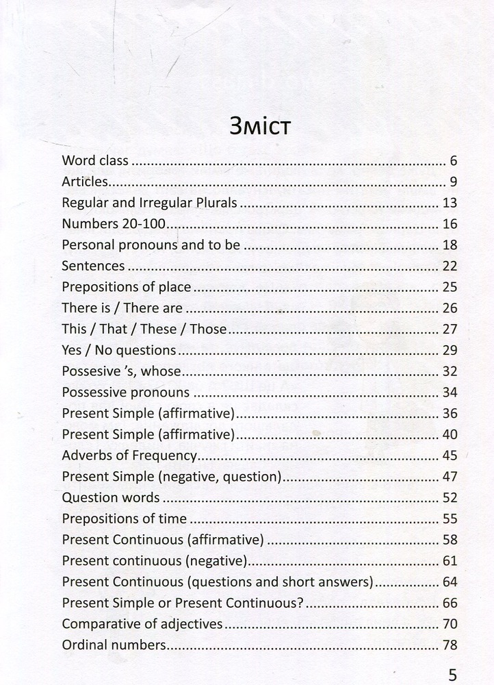 Книга Цікава англійська граматика. Level 2 - Віолетта Архіпова-Дубро. Фото 3