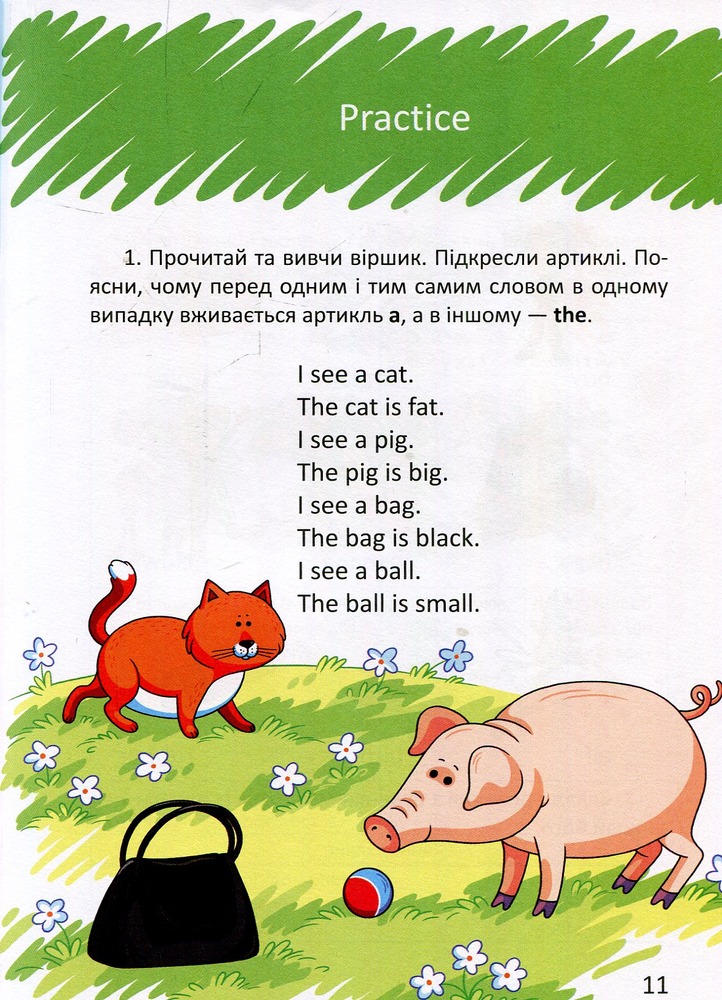Книга Цікава англійська граматика. Level 2 - Віолетта Архіпова-Дубро. Фото 9
