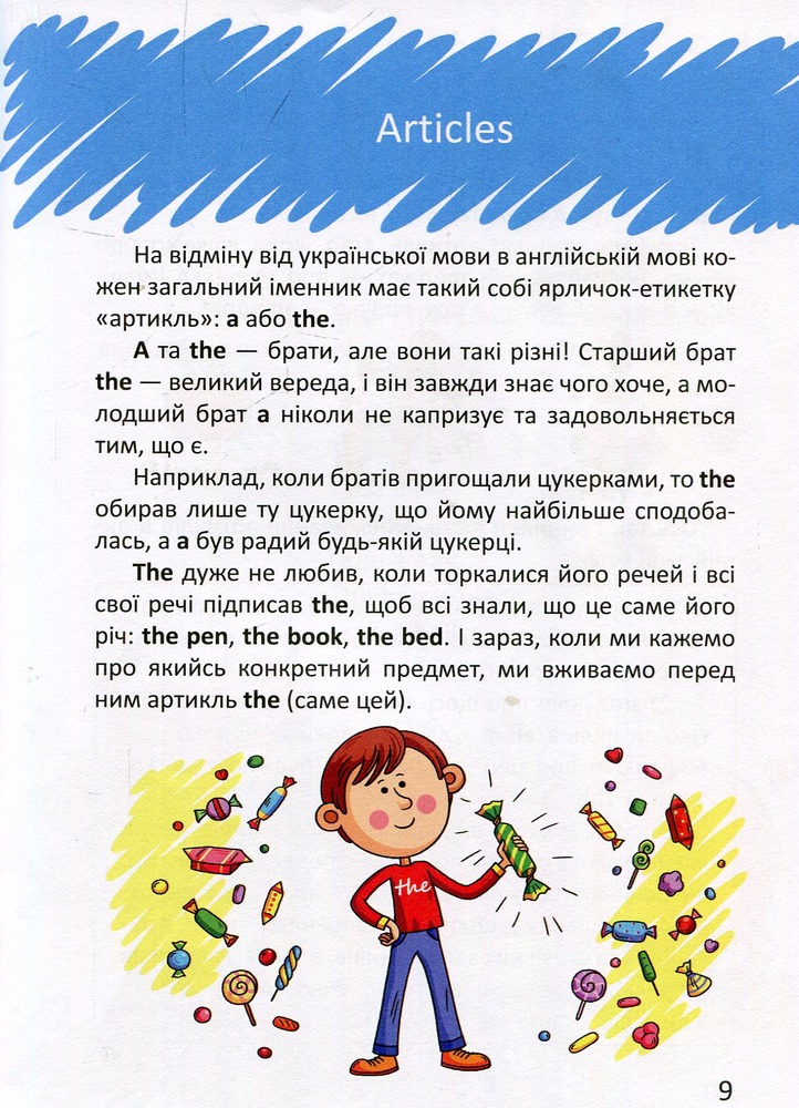 Книга Цікава англійська граматика. Level 2 - Віолетта Архіпова-Дубро. Фото 7