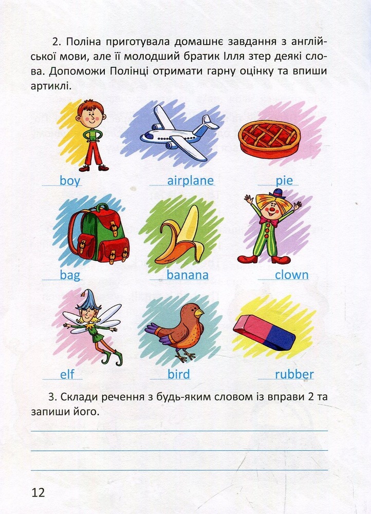 Книга Цікава англійська граматика. Level 2 - Віолетта Архіпова-Дубро. Фото 10