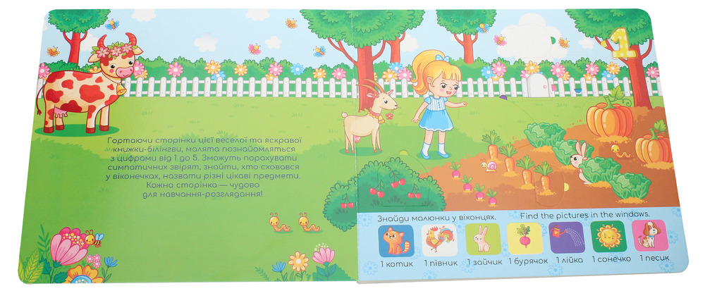 Книга Бібліотека малюка. Весела лічба. Фото 4