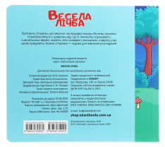 Книга Бібліотека малюка. Весела лічба. Фото 2