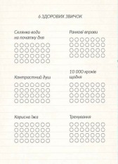 Книга Воркбук. Мікс. Фото 10