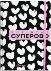 Книга Воркбук. Мікс. Фото 2