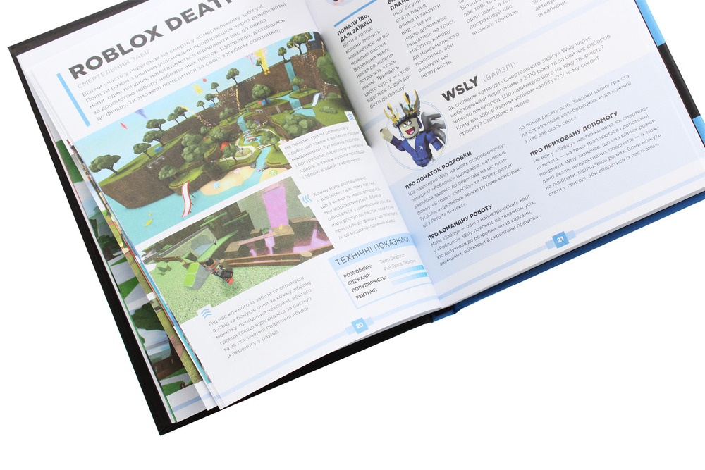 Книга Roblox. Найкращі пригодницькі ігри - Крейг Джеллі, Алекс Вілтшир. Фото 6