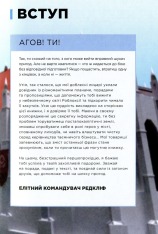 Книга Roblox. Найкращі пригодницькі ігри - Крейг Джеллі, Алекс Вілтшир. Фото 11