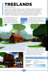 Книга Roblox. Найкращі пригодницькі ігри - Крейг Джеллі, Алекс Вілтшир. Фото 12