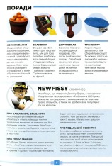 Книга Roblox. Найкращі пригодницькі ігри - Крейг Джеллі, Алекс Вілтшир. Фото 13