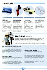 Книга Roblox. Найкращі пригодницькі ігри - Крейг Джеллі, Алекс Вілтшир. Фото 17