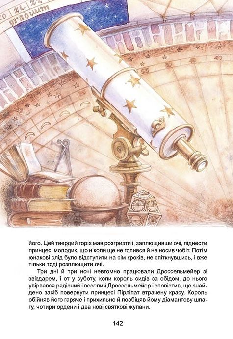 Книга Королівство казок. Зимові казки. Фото 13